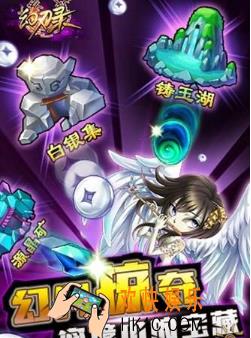 幻刃录幻界系统玩法指南 幻界系统怎么玩