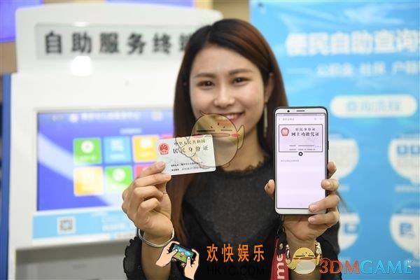 支付宝电子身份证有什么用_能购买火车票吗