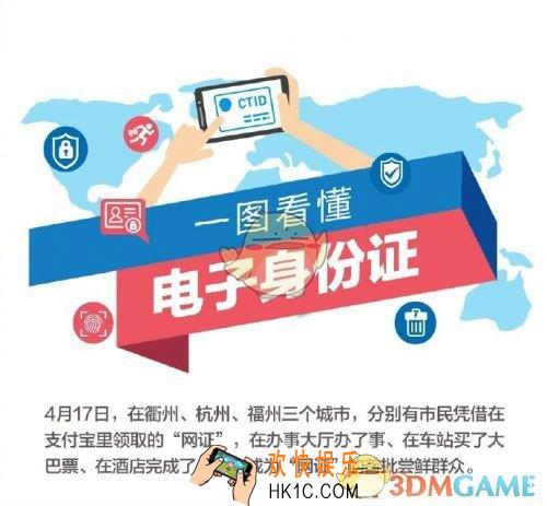 支付宝电子身份证是什么_功能及用途介绍