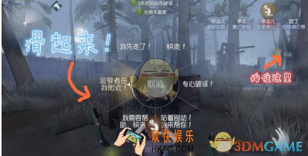 第五人格求生者如何快捷发言 求生者快捷发言方法