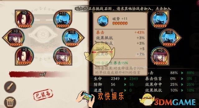 阴阳师式神是不是满爆 式神满爆鉴定方法介绍