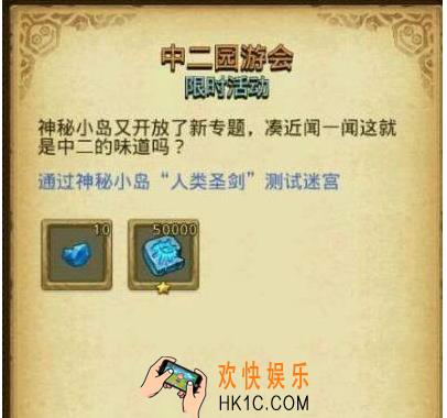 不思议迷宫人类圣剑怎么过 人类圣剑通关攻略分享
