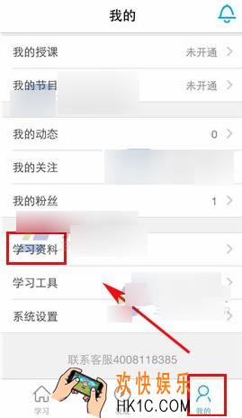 掌中英语添加课程方法介绍_怎么添加课程