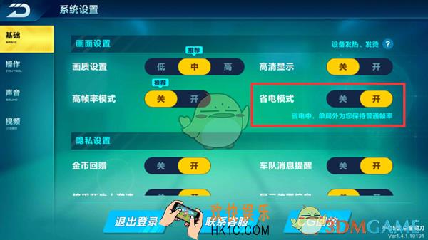 qq飞车手游省电模式介绍_怎么开启省电模式