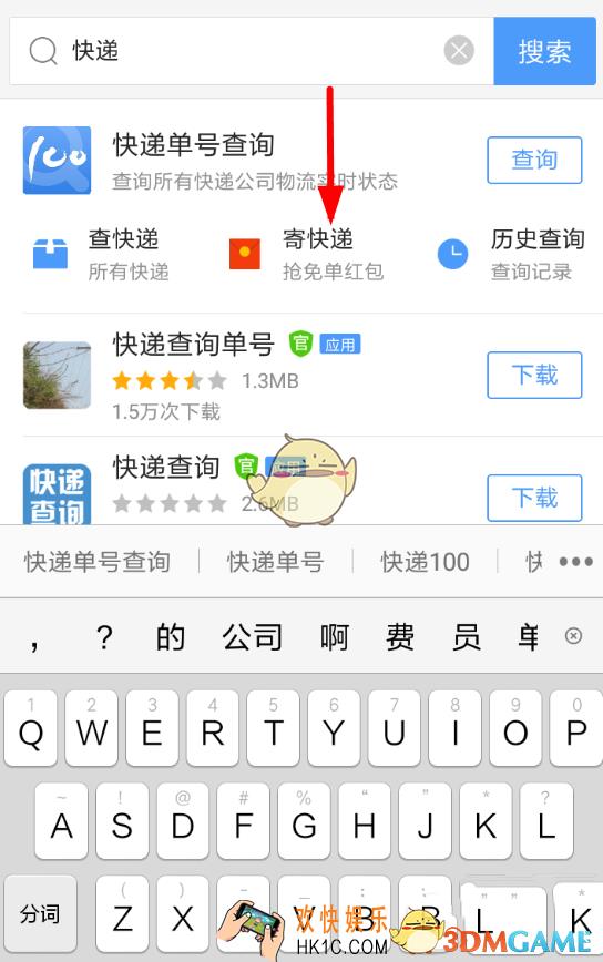qq浏览器怎么领取寄件红包 领取寄件红包方法介绍