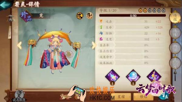 云梦四时歌符灵情缘是什么 符灵情缘用途介绍详解