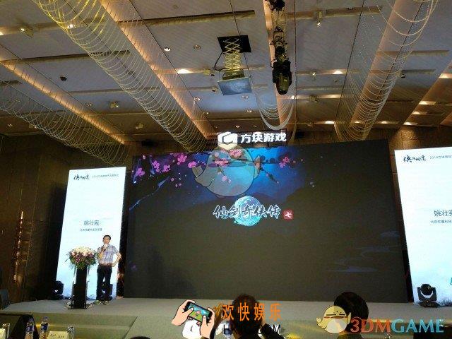 仙剑奇侠传七有手游吗_仙剑奇侠传7手游什么时候上线