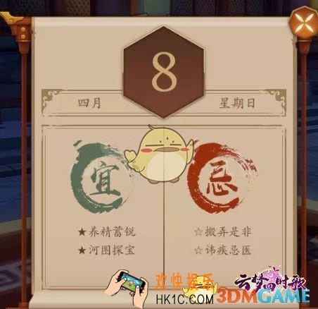 云梦四时歌玄学运势怎么玩 玄学运势玩法攻略介绍