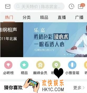 喜马拉雅专辑怎么订阅 专辑订阅流程