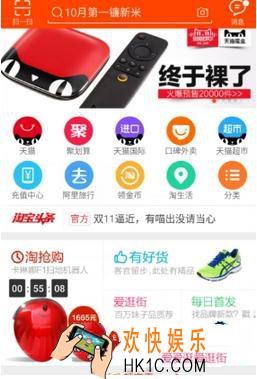 手机淘宝更换头像方法介绍_怎么换头像