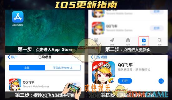 qq飞车手游4月26日新版本更新FAQ_更新指引
