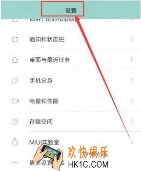 小米手机关闭小爱同学方法介绍_怎么关闭小爱同学