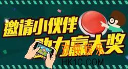 微信好友助力活动制作方法介绍_怎么制作好友助力活动