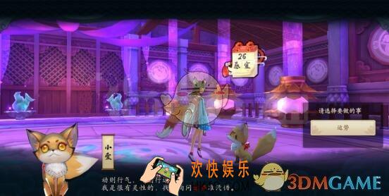 云梦四时歌运势值怎么获取 运势值获得途径攻略介绍