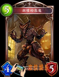 影之诗激愤的恶魔图鉴介绍_影之诗激愤的恶魔技能属性介绍