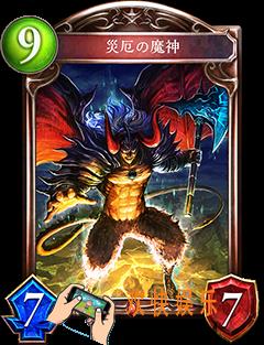 影之诗灾厄的魔神技能属性介绍_影之诗灾厄的魔神CV语音台词翻译