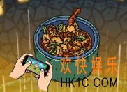 黑暗料理王菜谱泰式咖喱虾皇冠图鉴介绍 泰式咖喱虾皇冠属性介绍