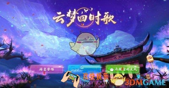 云梦四时歌好玩吗 游戏评测介绍