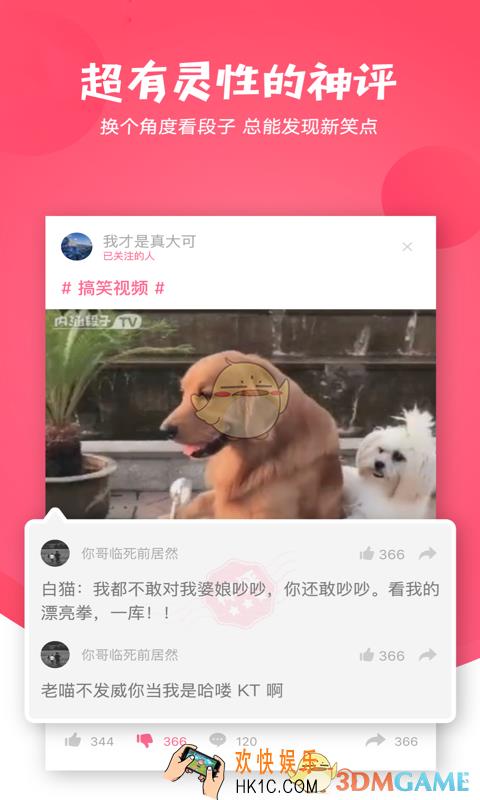 外涵段子是什么_外涵段子和内涵段子一样吗
