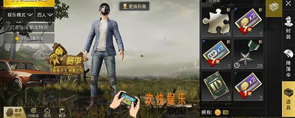 刺激战场服饰币怎么获得 绝地求生刺激战场服饰币获得方法