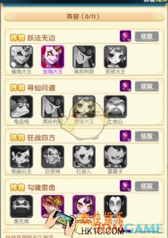放开我师父手游阵容怎么搭配 阵容搭配推荐