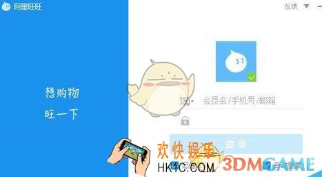 阿里旺旺设置危险文件提醒方法介绍_怎么开启危险文件提醒