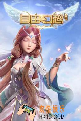 自由幻想手游怎么玩 新手玩法技巧