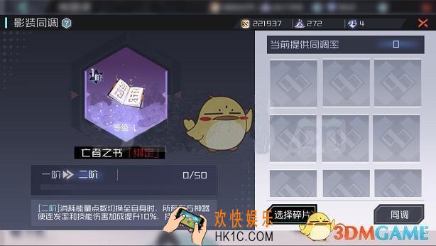 永远的7日之都专属影装系统怎么样 专属影装系统攻略介绍
