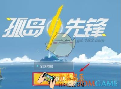 孤岛先锋怎么组队 组队开黑玩法分享