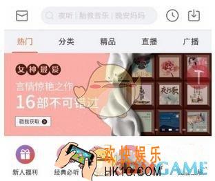 喜马拉雅fm使用qq登录方法介绍_怎么用qq登录