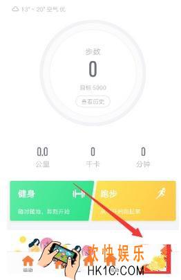 乐动力开启亮屏计步方法介绍_亮屏记录怎么开启
