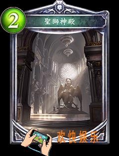 影之诗圣狮神殿图鉴介绍_影之诗圣狮神殿技能效果介绍