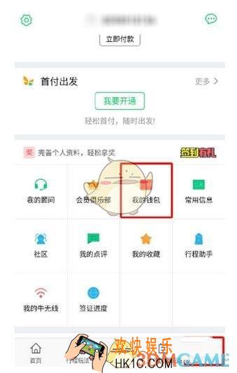 途牛旅游流量优惠券使用方法介绍_流量优惠券怎么用