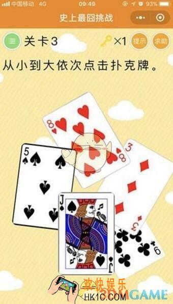 史上最囧挑战全关卡图文攻略_全关卡图通关攻略