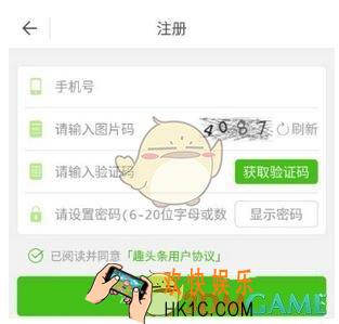 趣头条使用方法介绍_怎么用