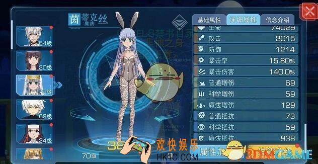 魔法禁书目录茵蒂克丝的变身回血是怎么回事 茵蒂克丝的变身回血机制介绍