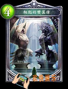 影之诗相克的双翼像图鉴介绍_影之诗相克的双翼像技能效果介绍