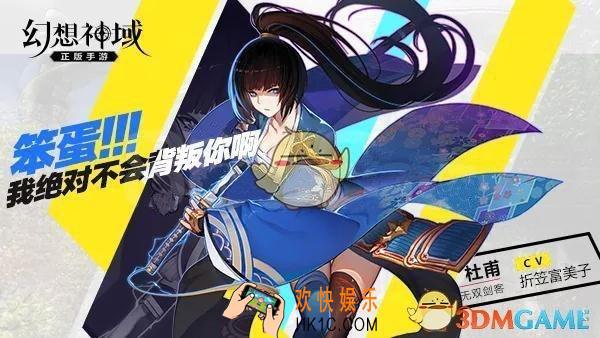 幻想神域手游新SSR源神杜甫怎么样 新SSR源神杜甫情报介绍一览