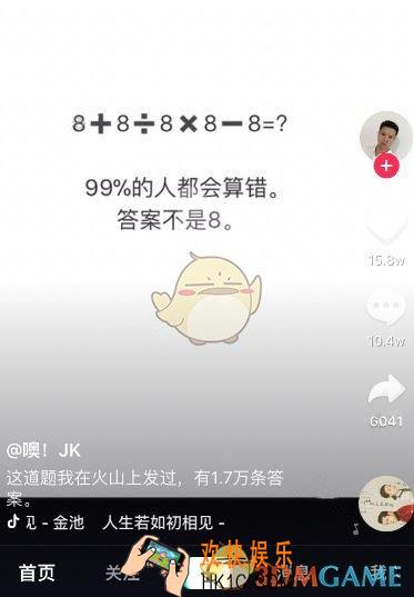 抖音8+8÷8×8