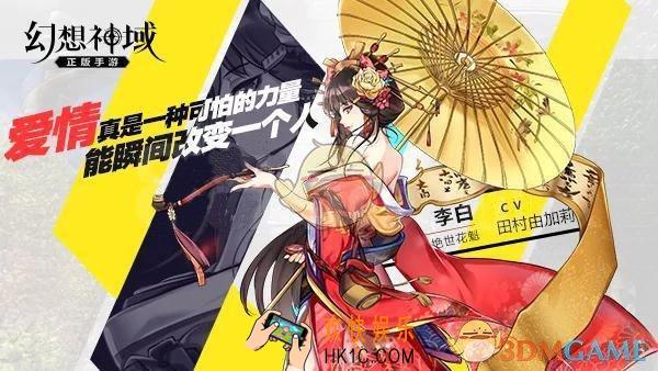 幻想神域手游新源SSR神李白怎么样 新SSR源神李白情报介绍一览