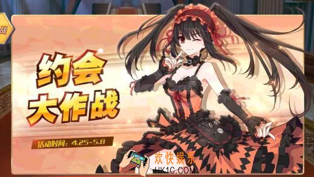 幻想神域手游约会大作战活动有哪些 约会大作战活动攻略介绍