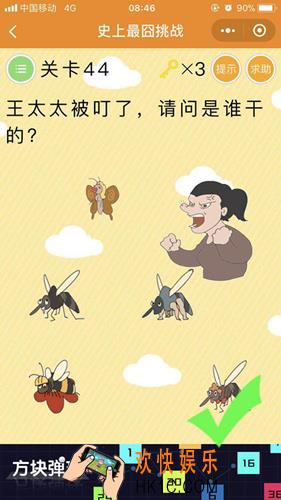 史上最囧挑战第44关图文攻略_第44关怎么过