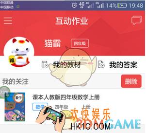 互动作业答案存储位置在哪里 下载的答案在哪个文件夹