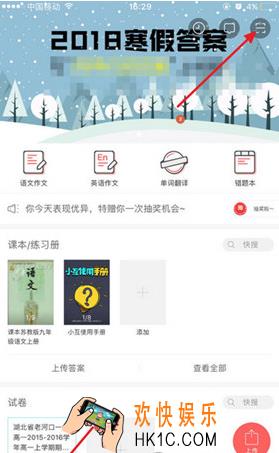 互动作业答案怎么打印 答案打印技巧