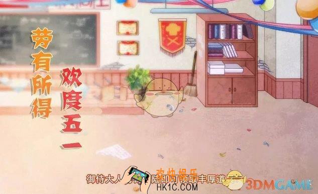 食之契约五一活动有什么 五一活动介绍一览