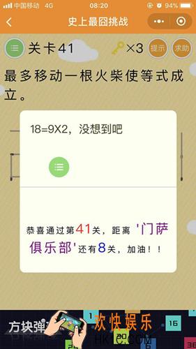 史上最囧挑战第41关图文攻略_第41关怎么过