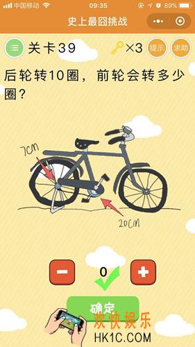 史上最囧挑战第39关图文攻略_第39关怎么过
