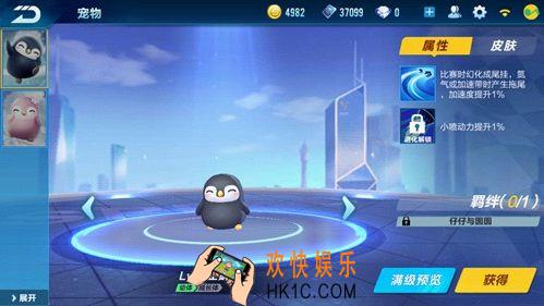 qq飞车手游宠物图鉴大全_宠物属性技能及获得方法介绍