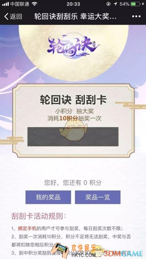 轮回诀微信公众号新功能上线 微信公众号新功能介绍