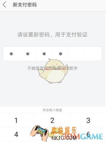 美团修改支付密码 怎么修改支付密码